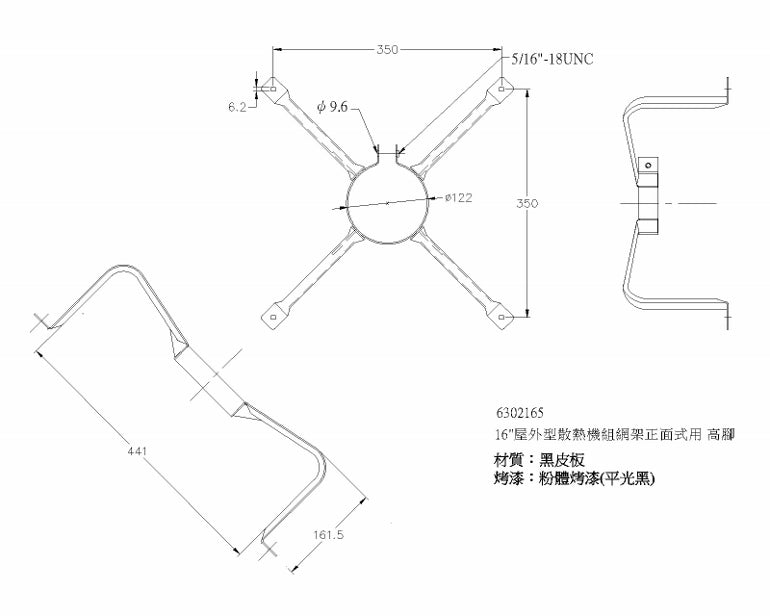 鐵製馬達架16" #6302165
