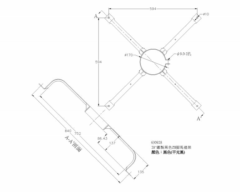鐵製馬達架28" #630928