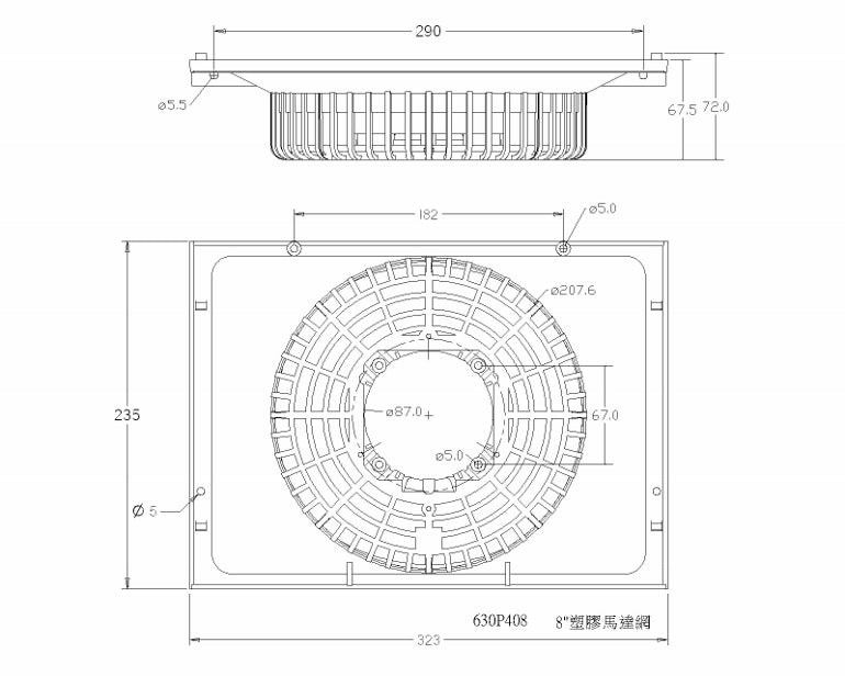塑膠製兩用複合風斗馬達固定架8" #630P408