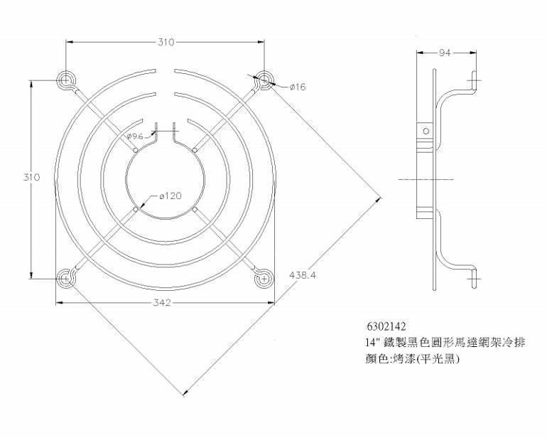 鐵製黑色圓形馬達網架14" #6302142