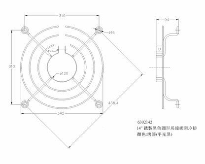 鐵製黑色圓形馬達網架14" #6302142