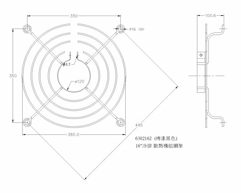 鐵製黑色圓形馬達網架16" #6302162