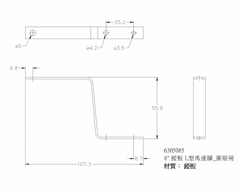 鐵製馬達架8" #6305085
