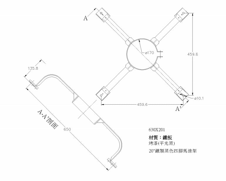 鐵製馬達架20" #630X201